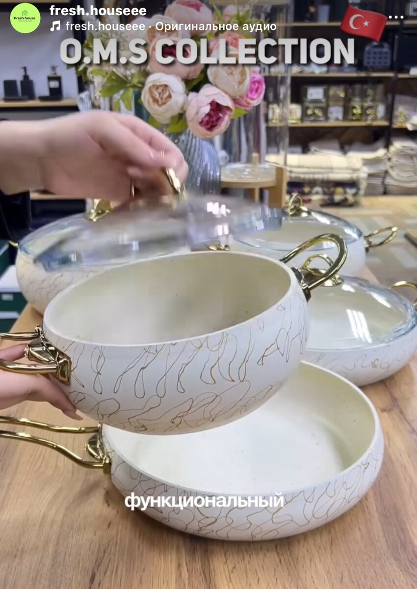 Набор посуды