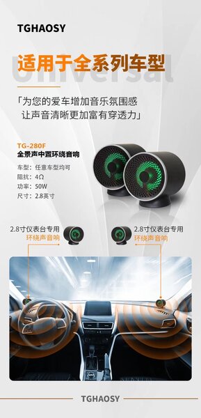 Средний громкоговоритель