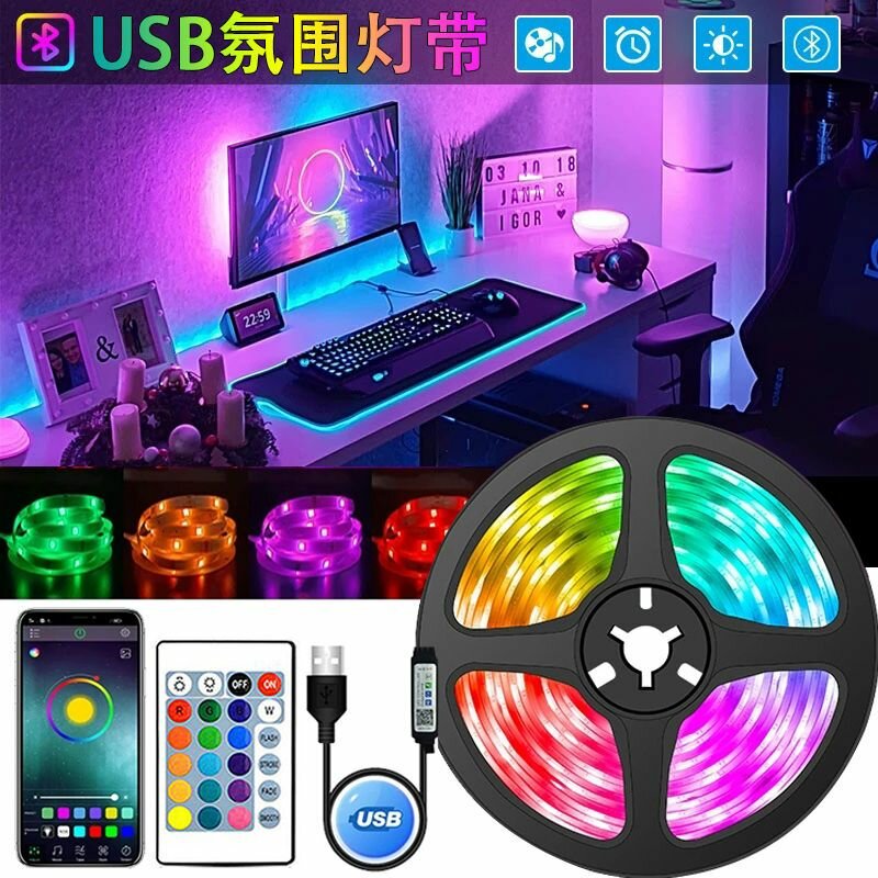 RGB LIGHT STRIP