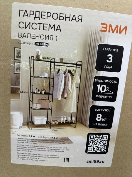 ГАРДЕРОБНАЯ