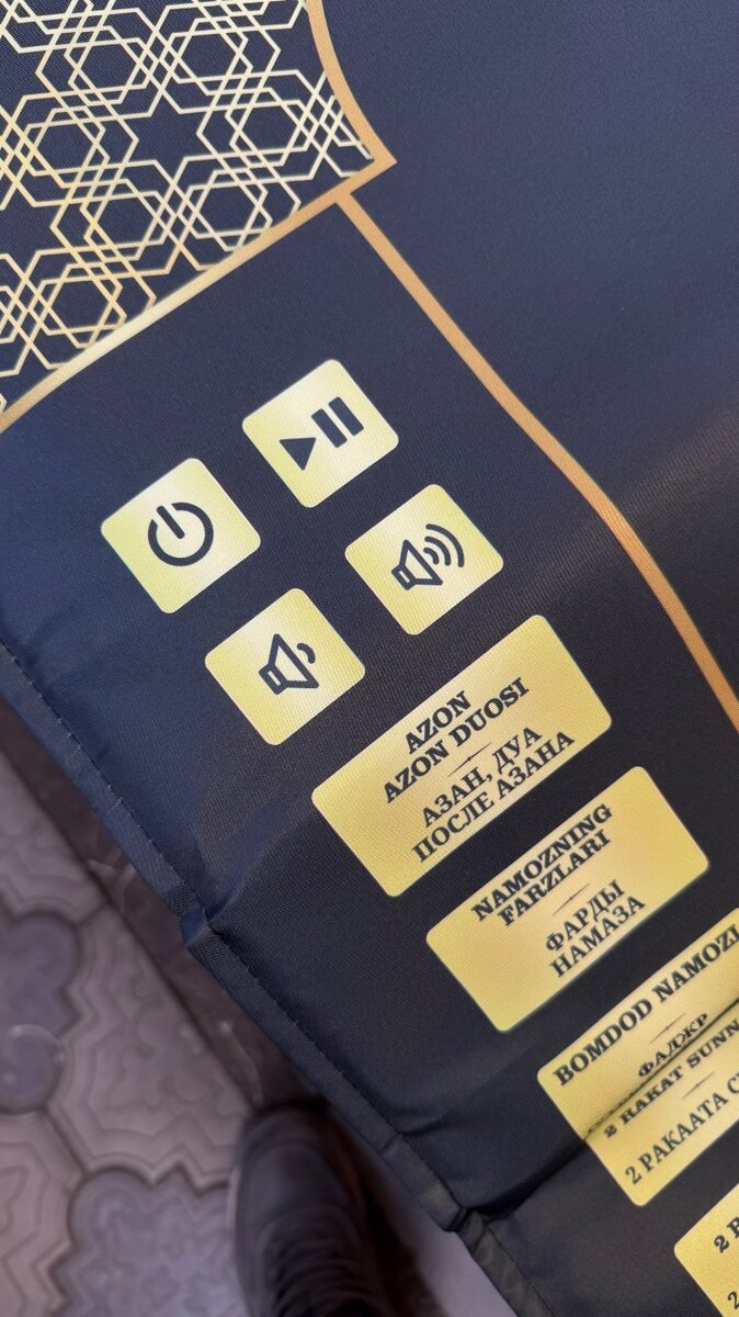 Электронный жайнамаз 5 языков