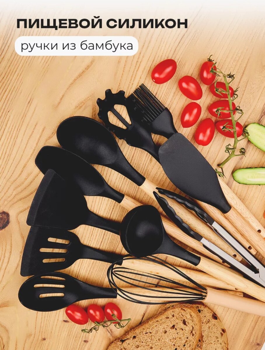 Набор кухонных принадлежностей  идеальное сочетание функцио