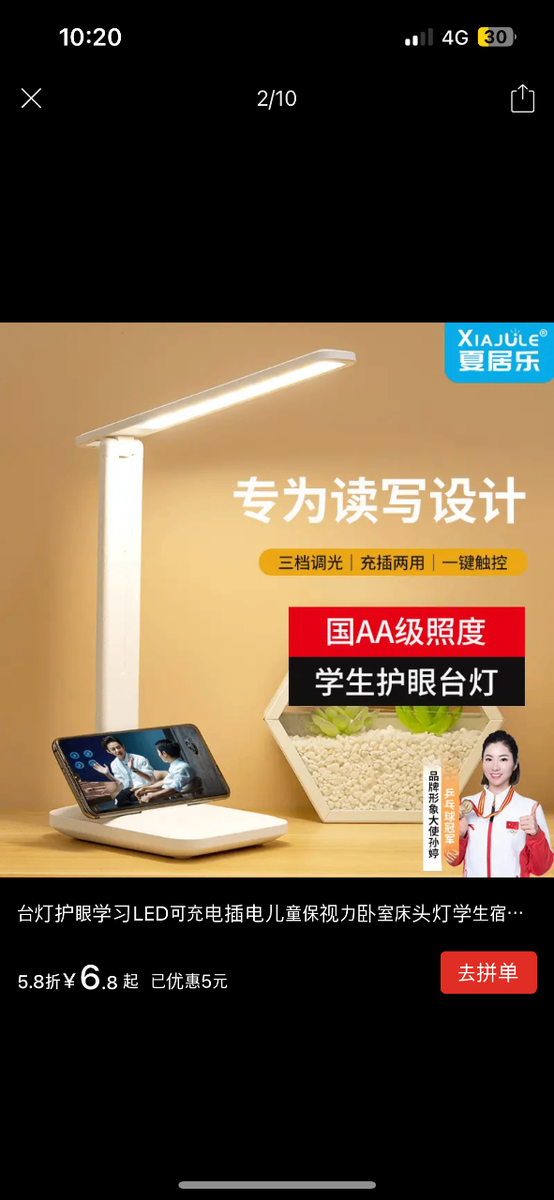 Светильник для учебы