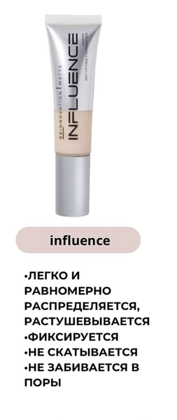 тональный крем 