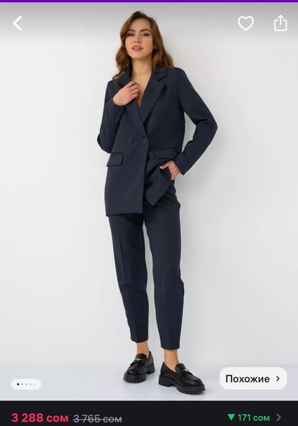 Классический костюм