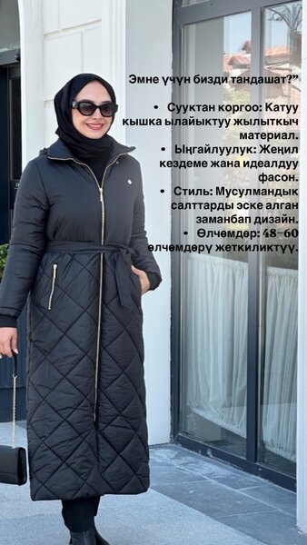 Длинное пальто пуховик