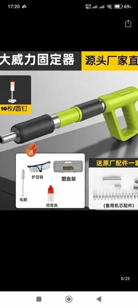 Монтажные пороховые пистолеты