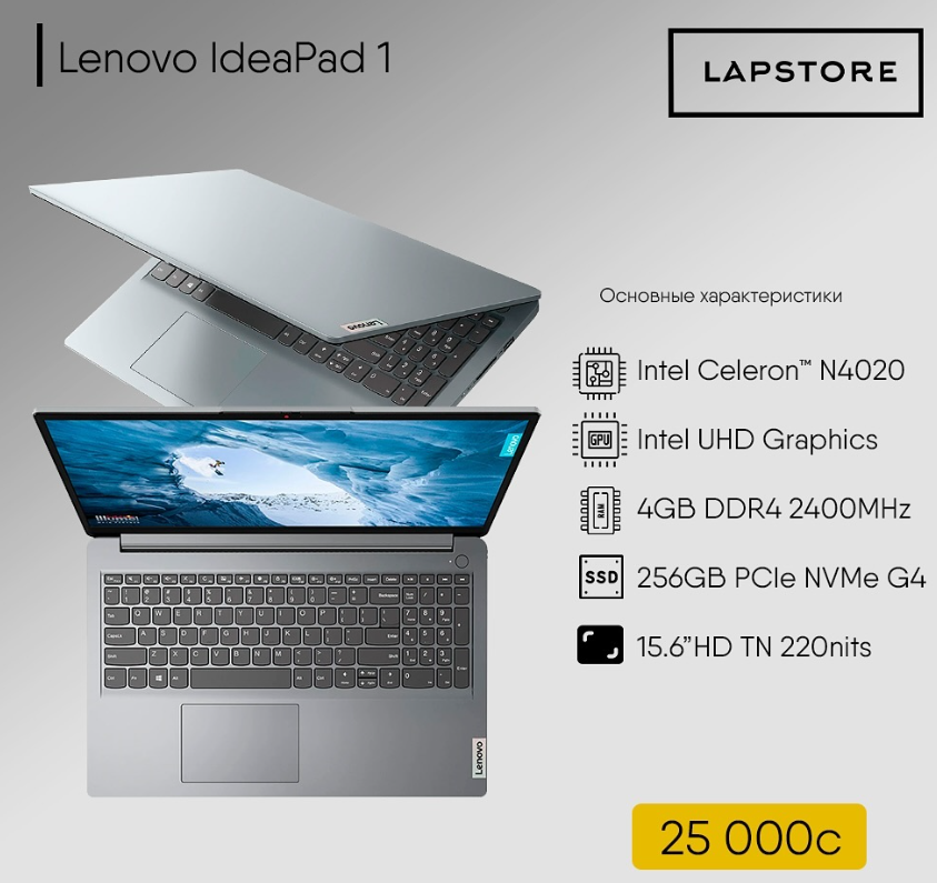 Lenovo IdeaPad 1