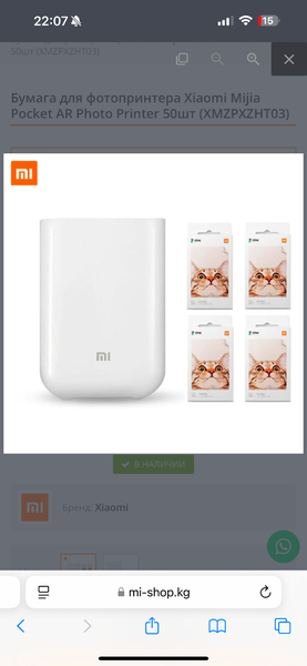 Бумага для фотопринтера Xiaomi Mijia Pocket AR Photo Printer