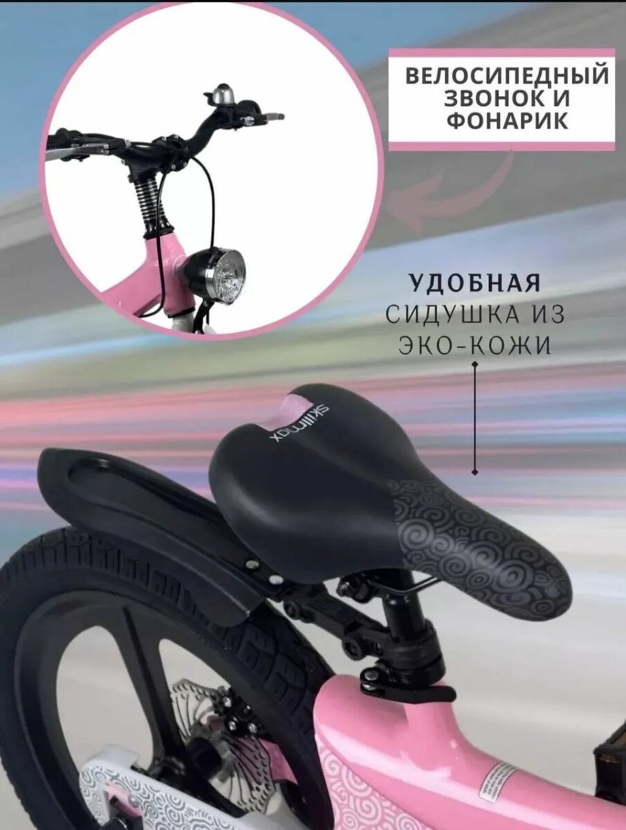 Детские велосипеды