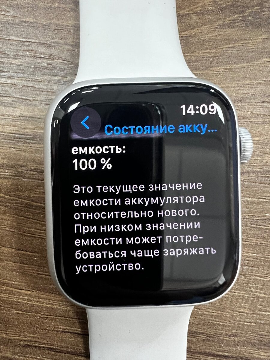Apple watch 8 45mm