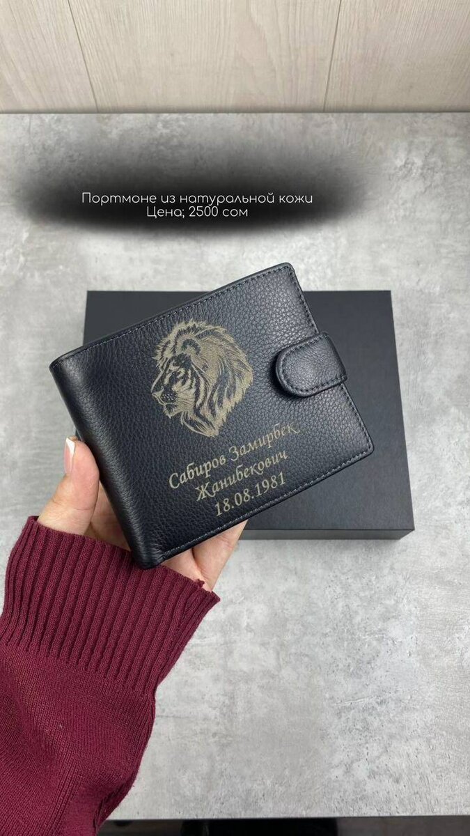 Кошельки с узором