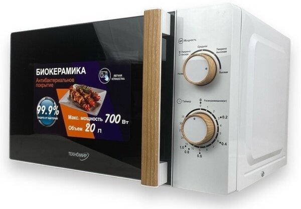 Микроволновка Премиум Качества