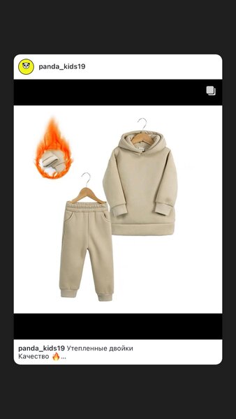 Двойки теплые на зиму