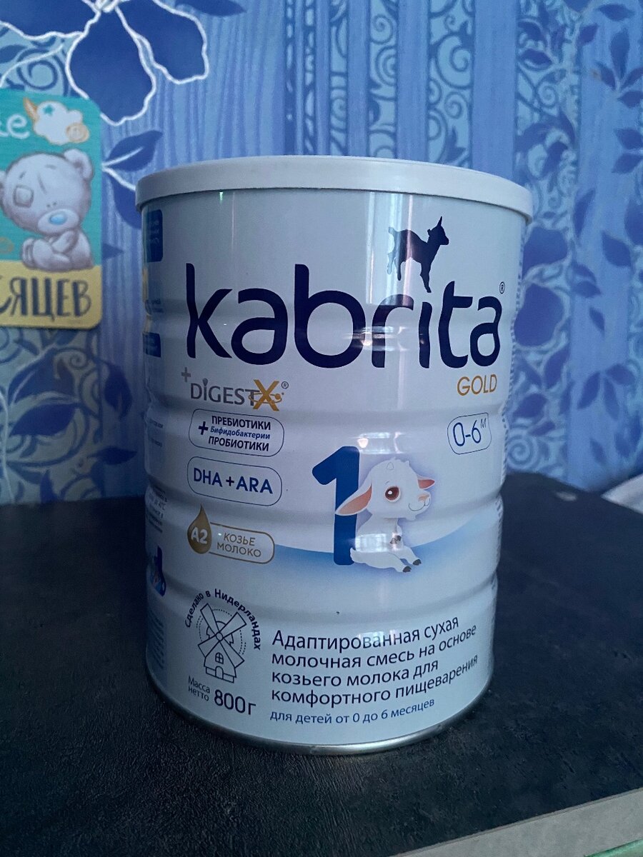 Адаптированная сухая молочная смесь на основе козьего молока