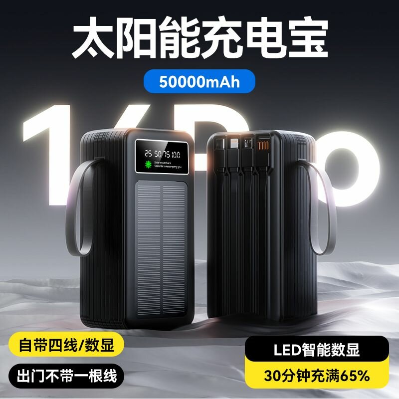 Powerbank 50000mah