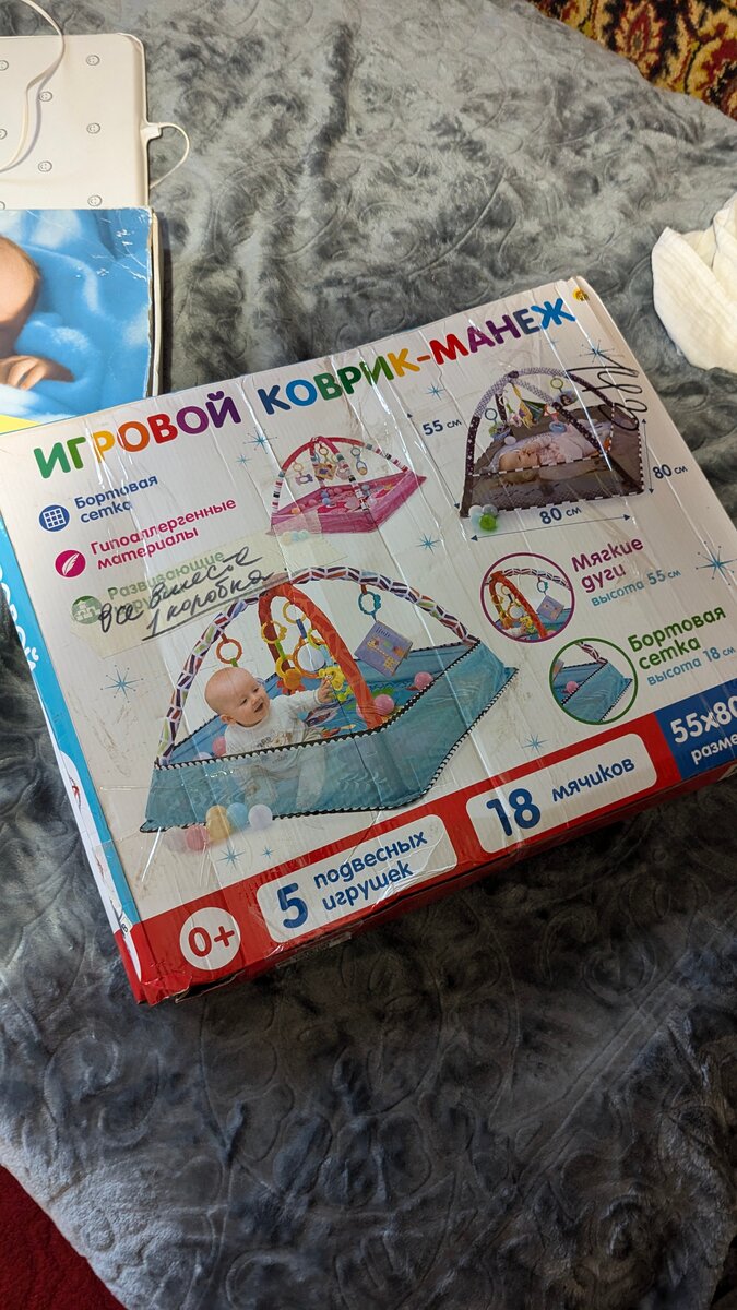 Коврик для игры