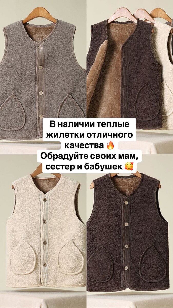 Жилеты утепленные