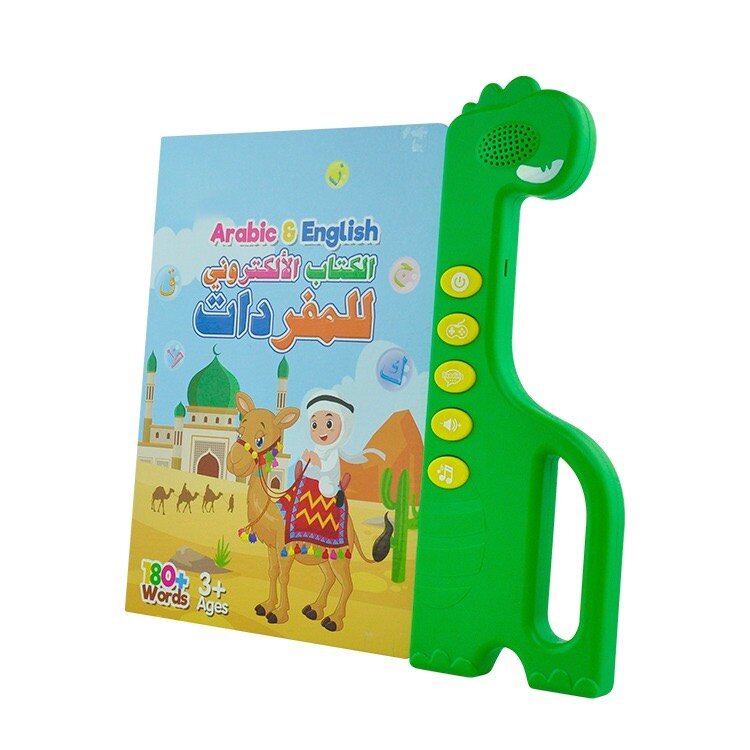 Arabic and English Audio book