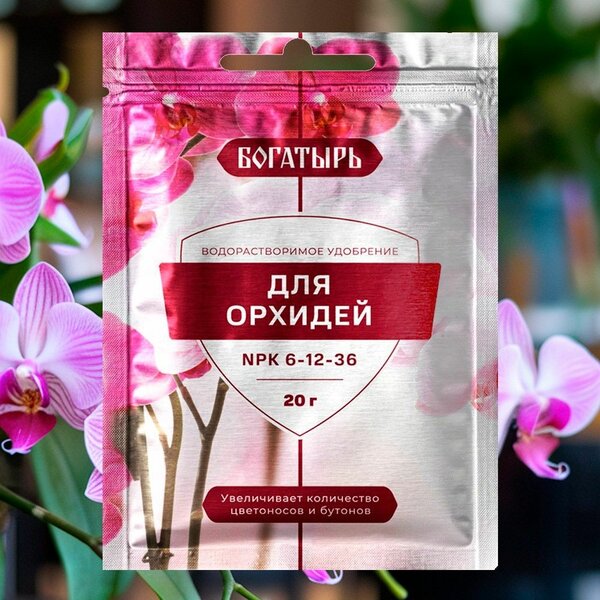 Удобрения 20грамм