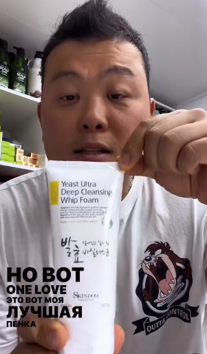 средство для умывания  SKINDOM