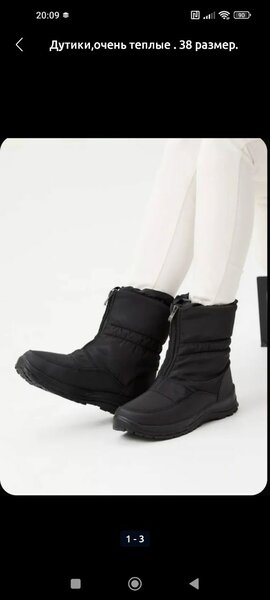 Дутики в идеальном состоянии. 38 размера .