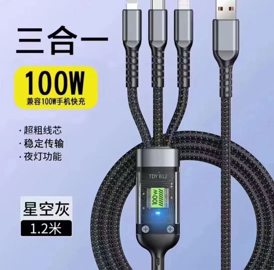 Câble De Charge Rapide 3 En 1