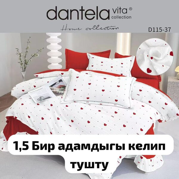 Постельное белье