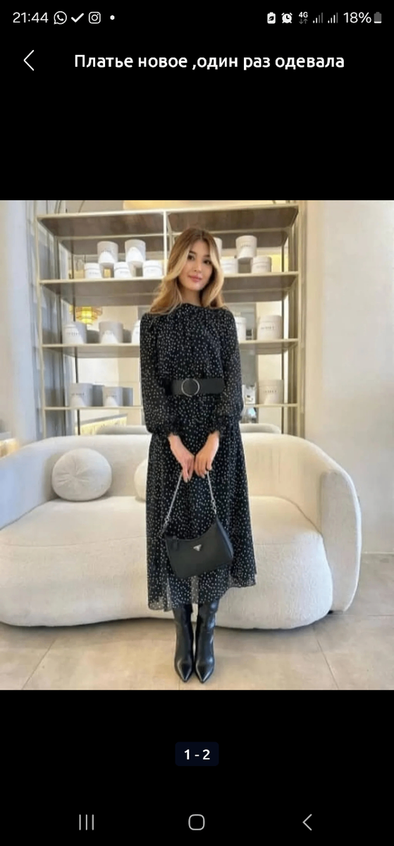 Новое платье, ТУРЦИЯ