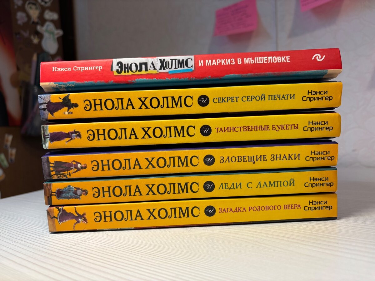 Энола Холмс, все части