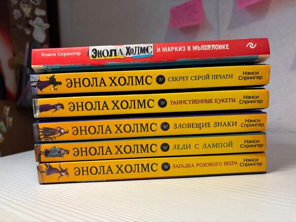 Энола Холмс, все части