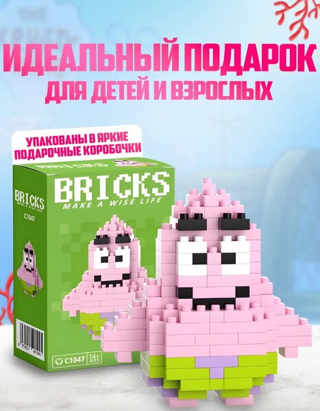 Bricks конструктор