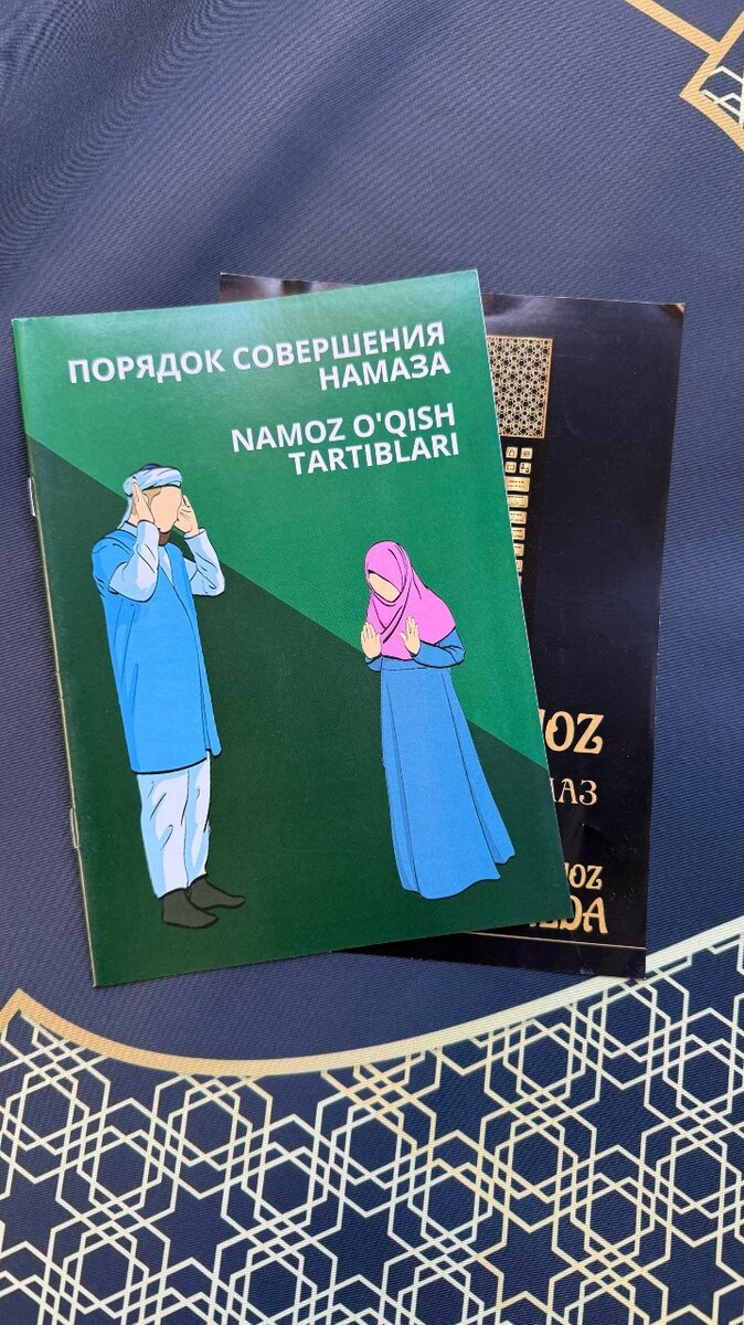 Электронный жайнамаз 5 языков