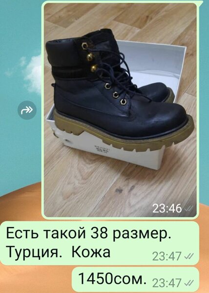 Ботинки Турция