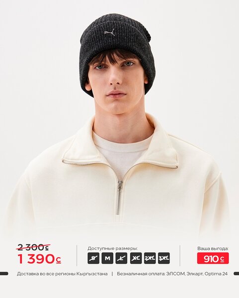 Мужская зимняя шапка размер M