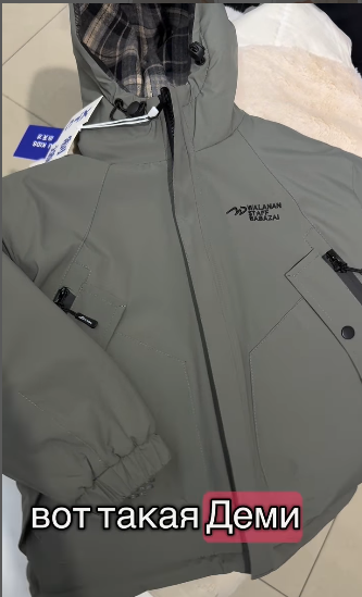 Двухсторонняя Деми куртка 