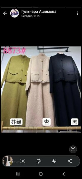 Двойка платье