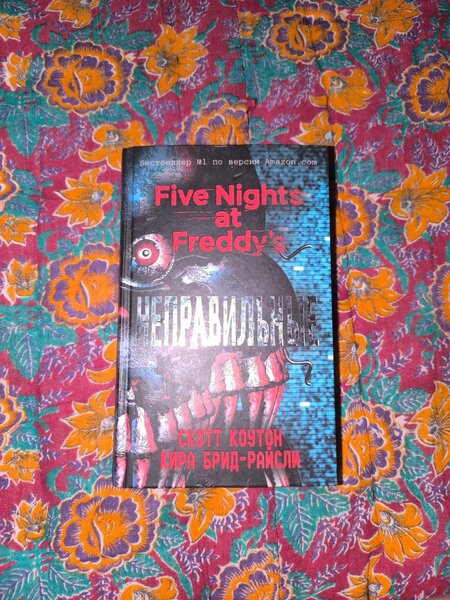 Книга по мотивам игры Five nights at Freddie