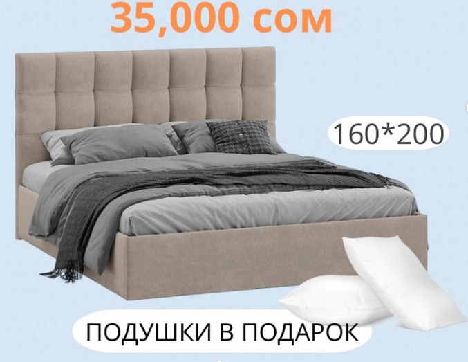 Кровать + ортопедический матрас по цене одного! 