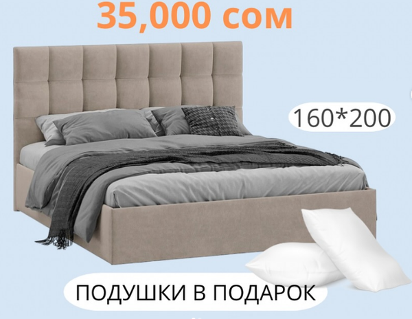 Кровать + ортопедический матрас по цене одного! 