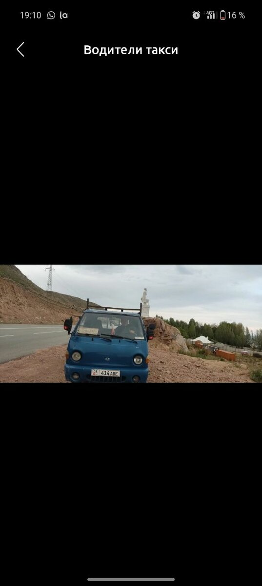 Портер портер Портер такси вывоз мусора Бишкек Бишкек