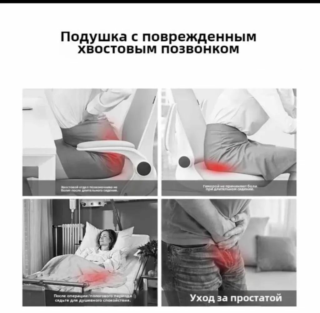 Ортопедичесткие сидушки