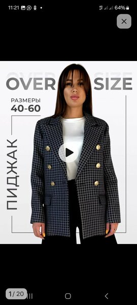 Твит пиджак от 42р до 48р