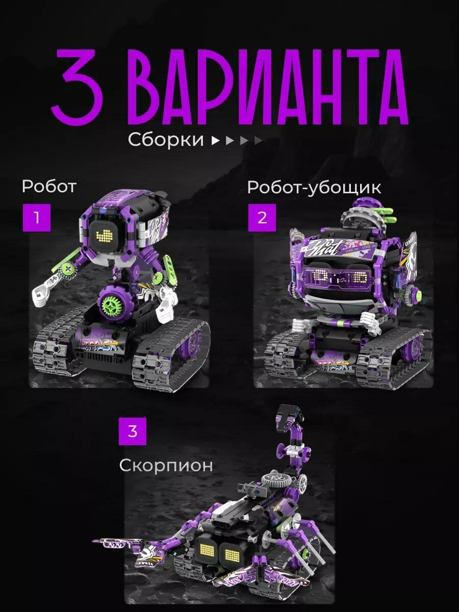 Программируемый робот конструктор 3 в 1 Кибер девочка