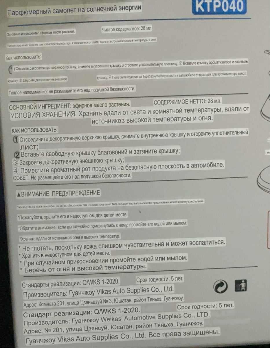 Ароматизатор в авто