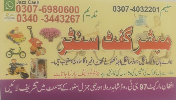 Mubashir gift centre 