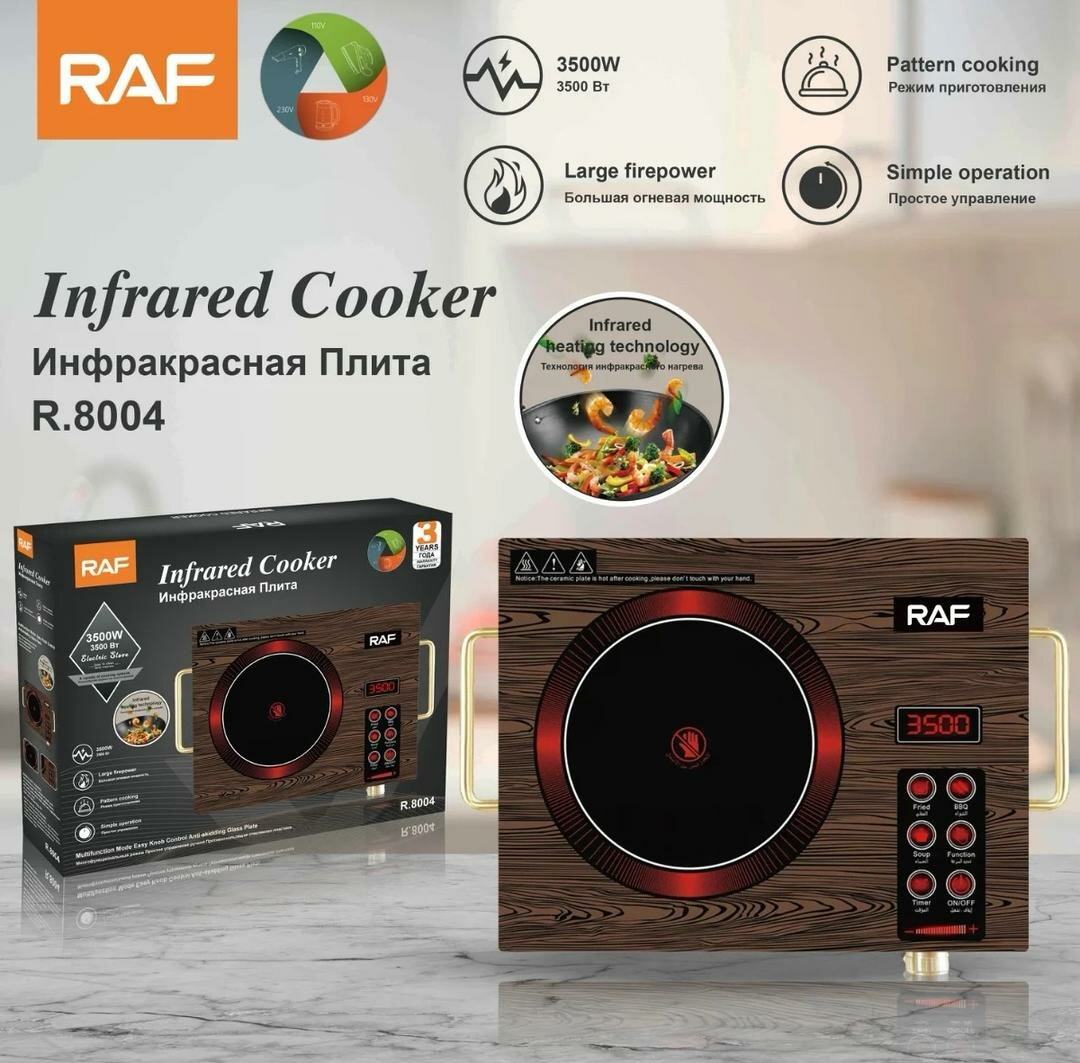 Infrared Cooker