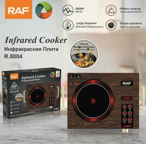 Infrared Cooker