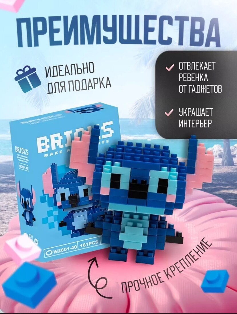 Bricks конструктор