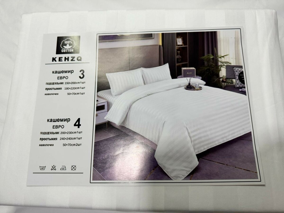 Продаю постельное белье